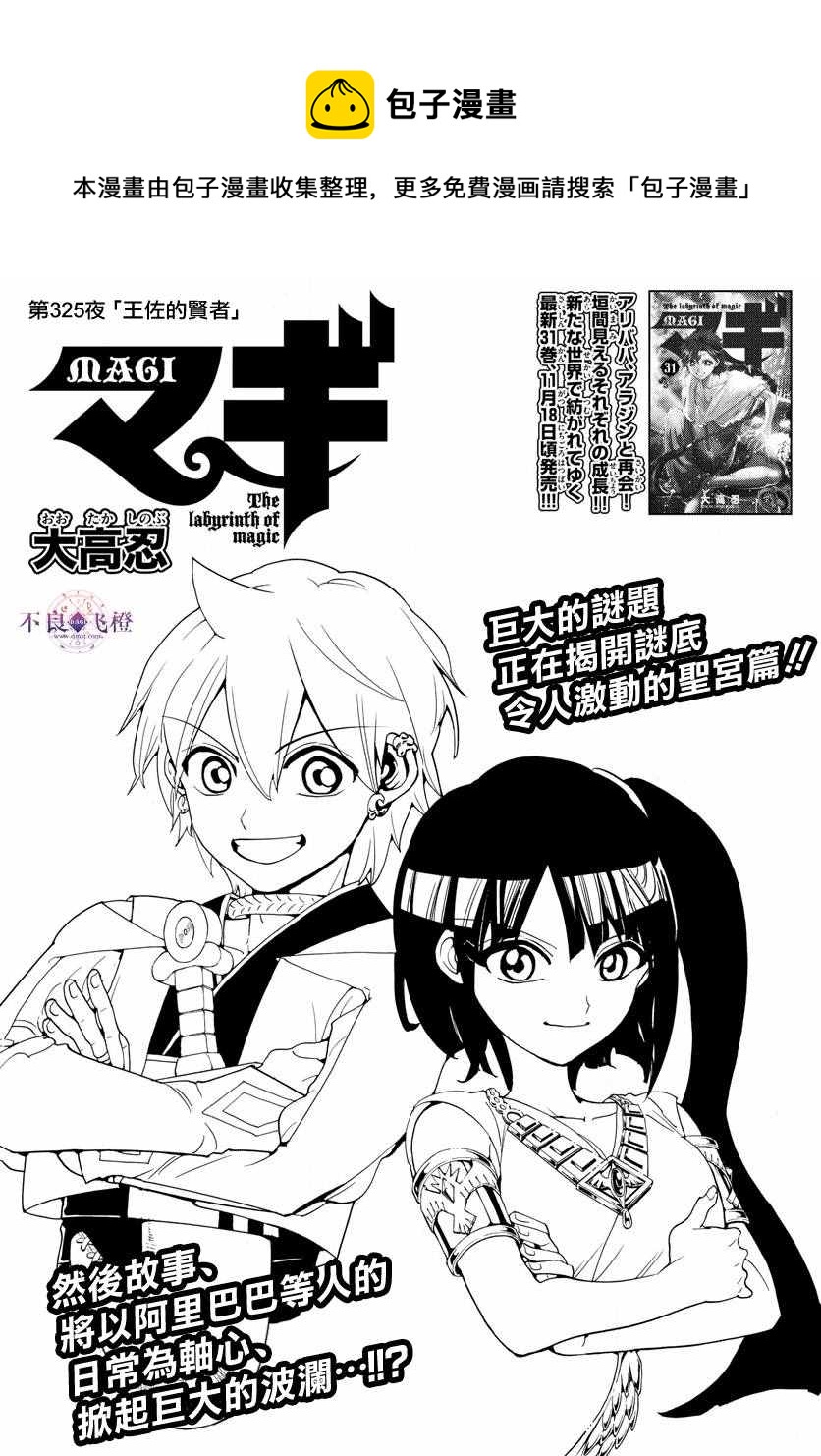 第325话0