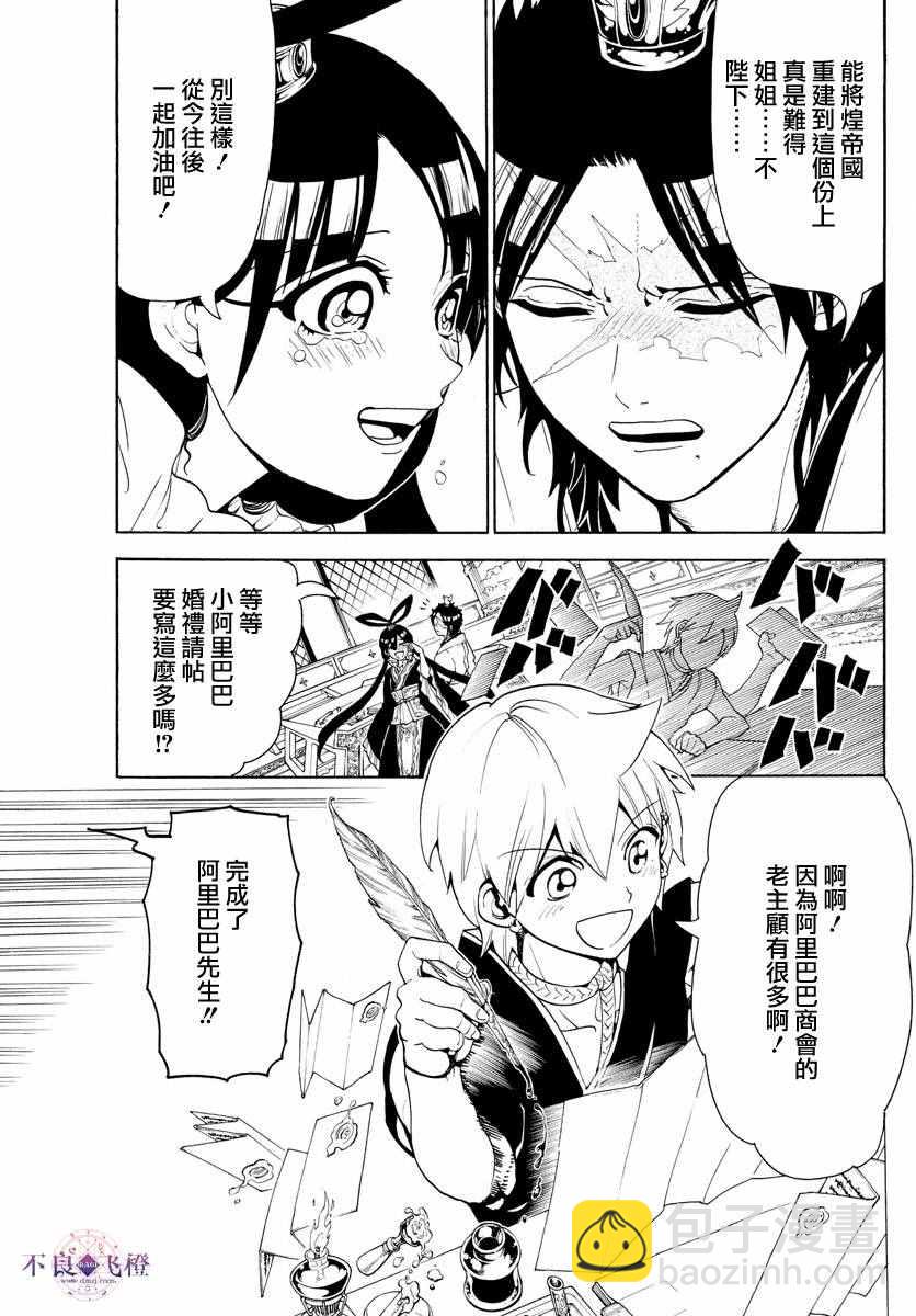第325话11