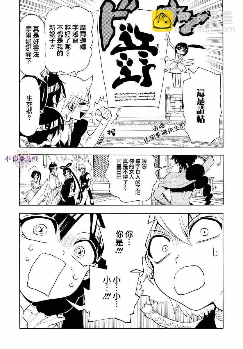 第325话12