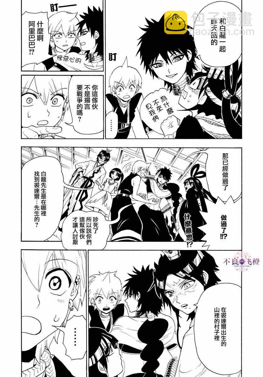 第325话14