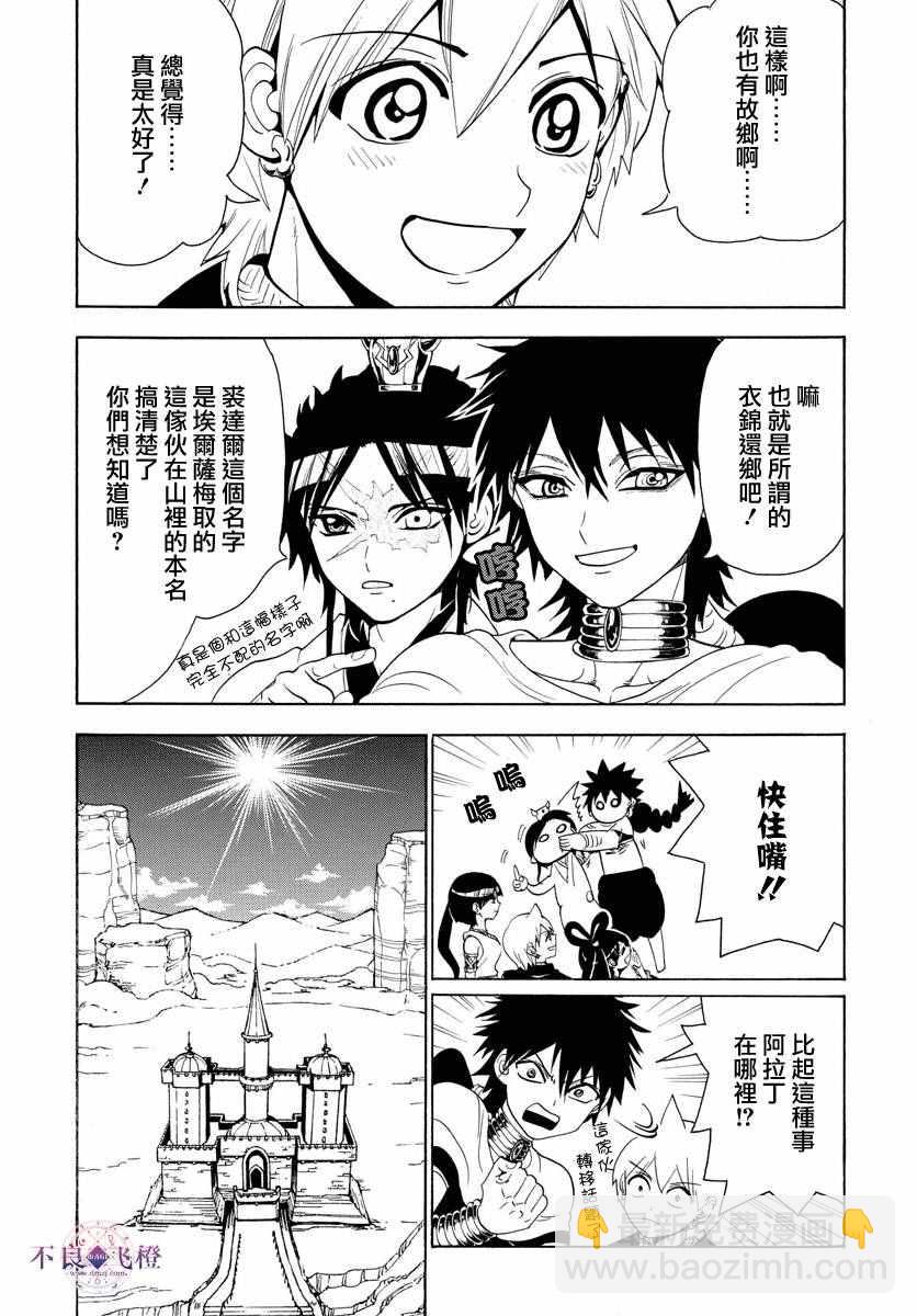 第325话15