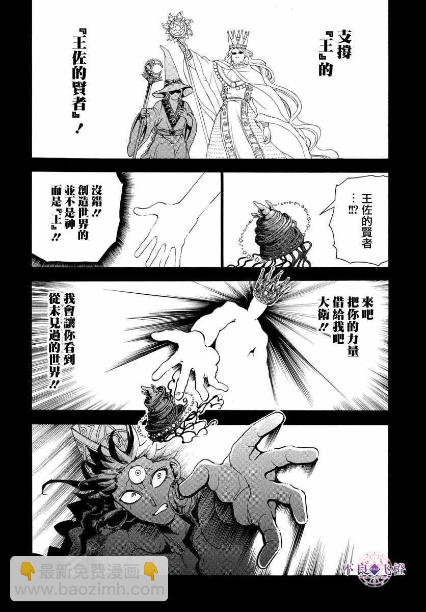 第325话3