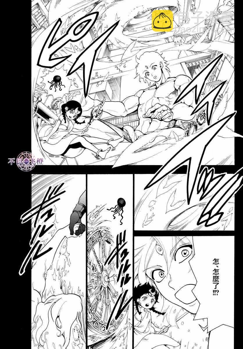 第325话4