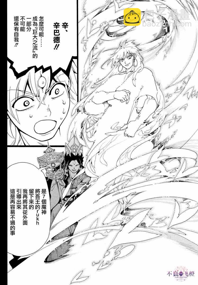 第325话5