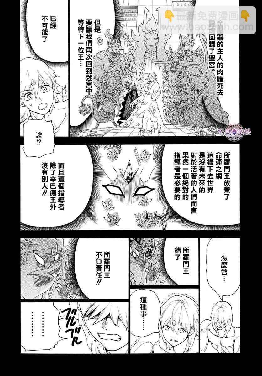 第325话7