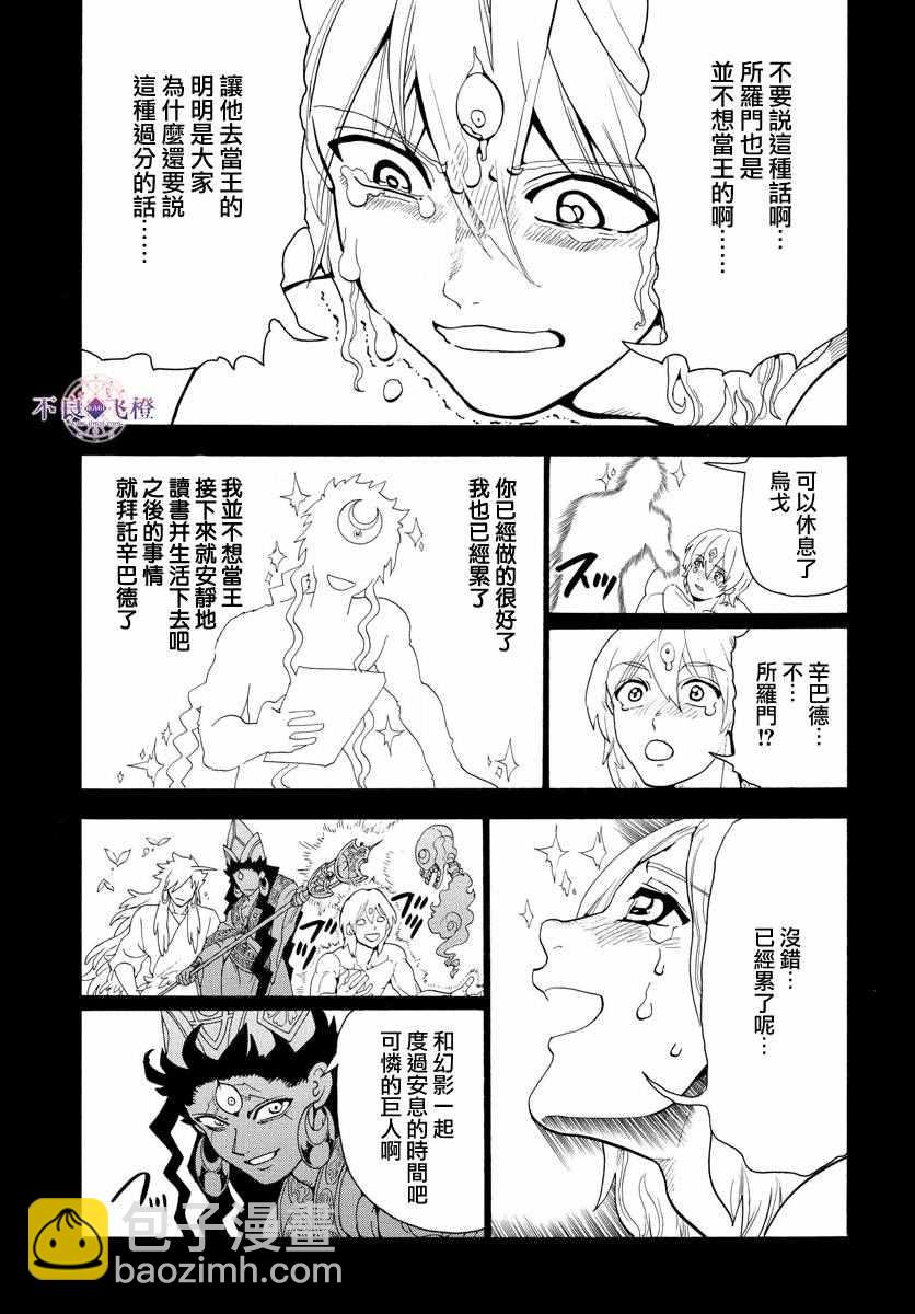 第325话8