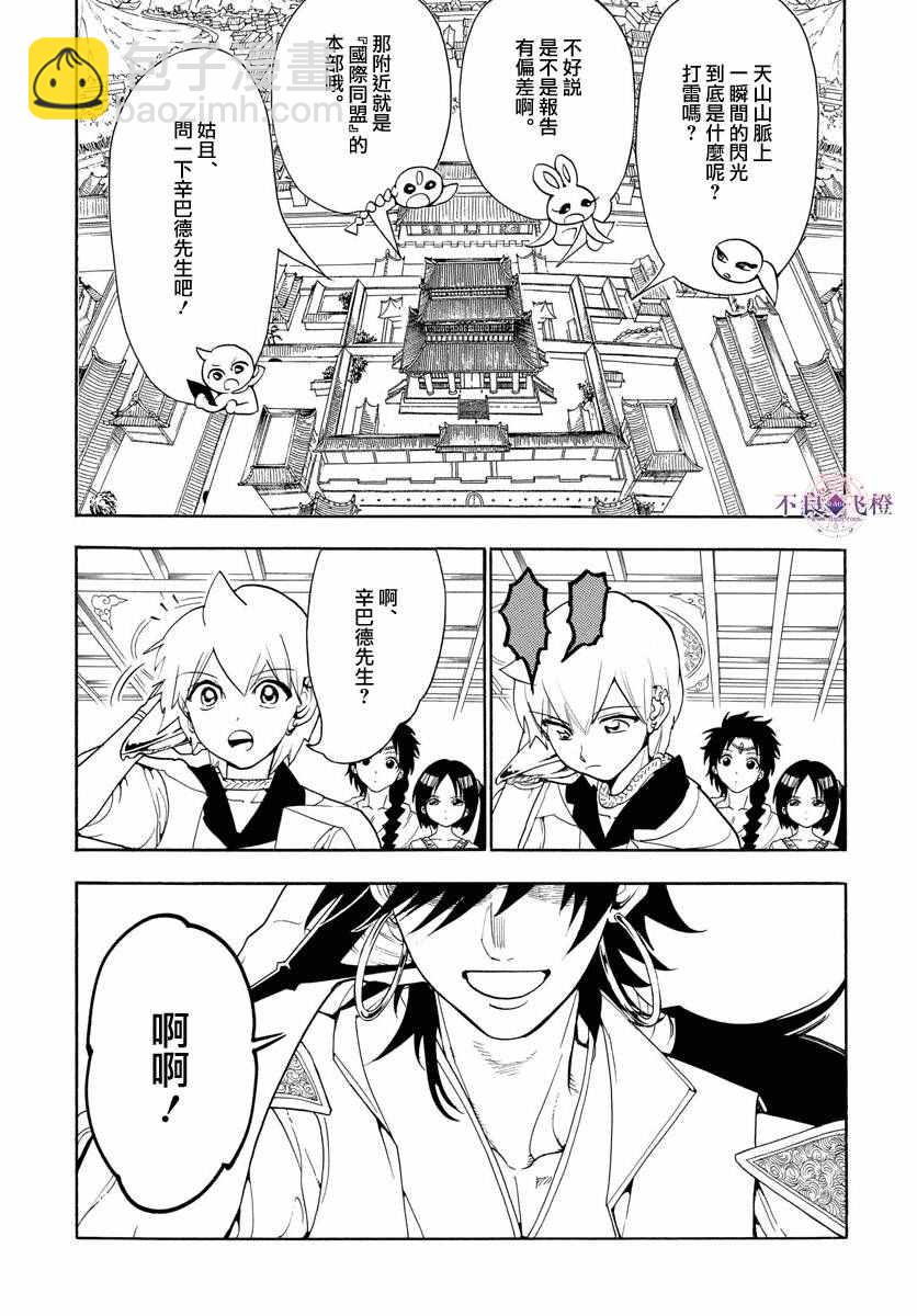 第326话10
