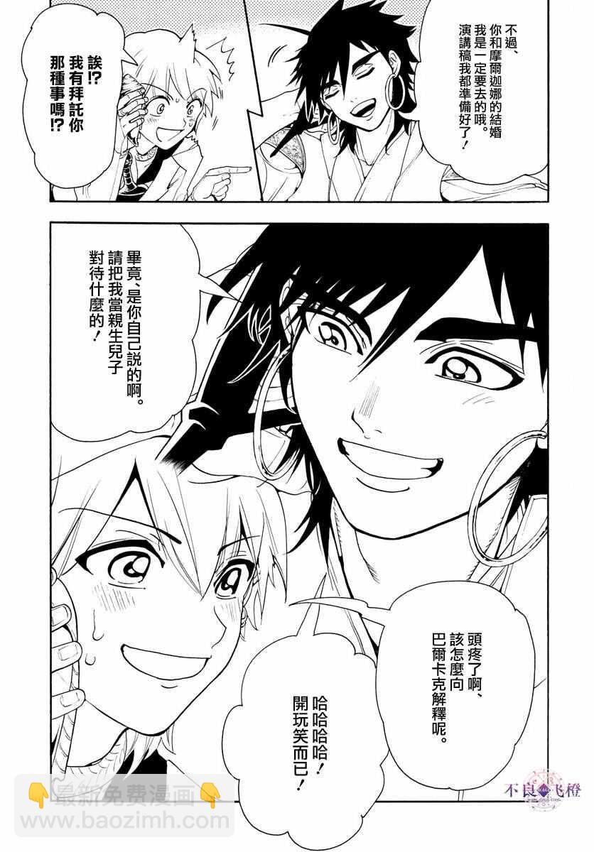 第326话12