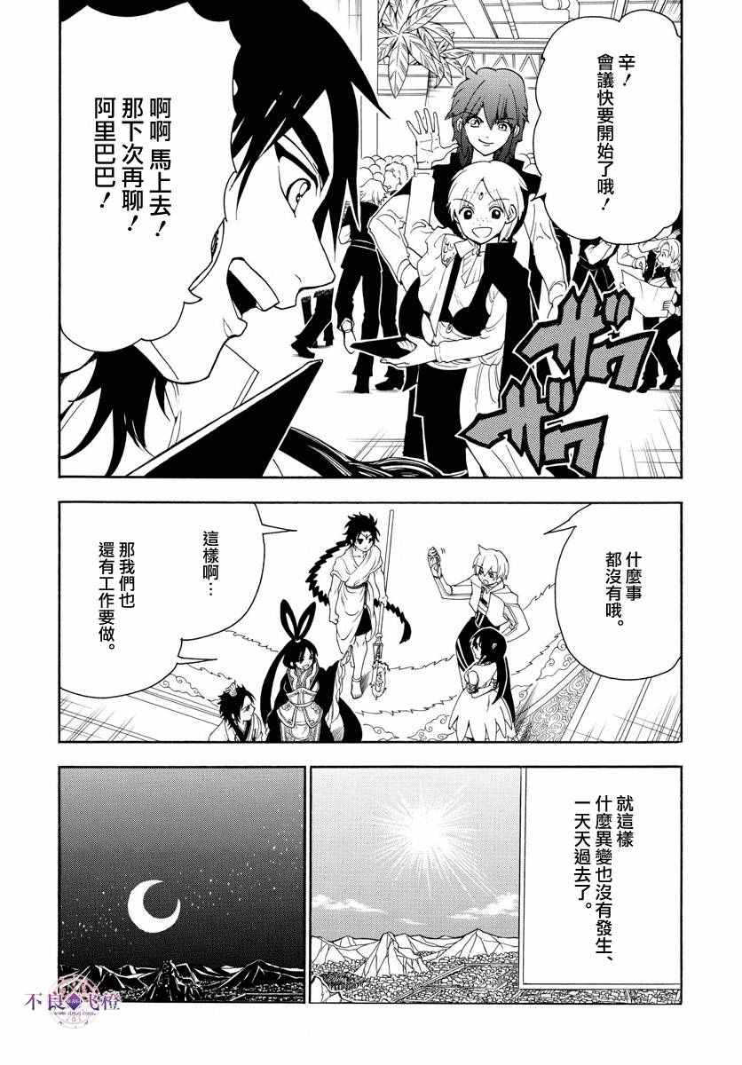 第326话13