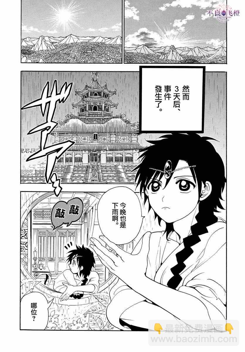 第326话14