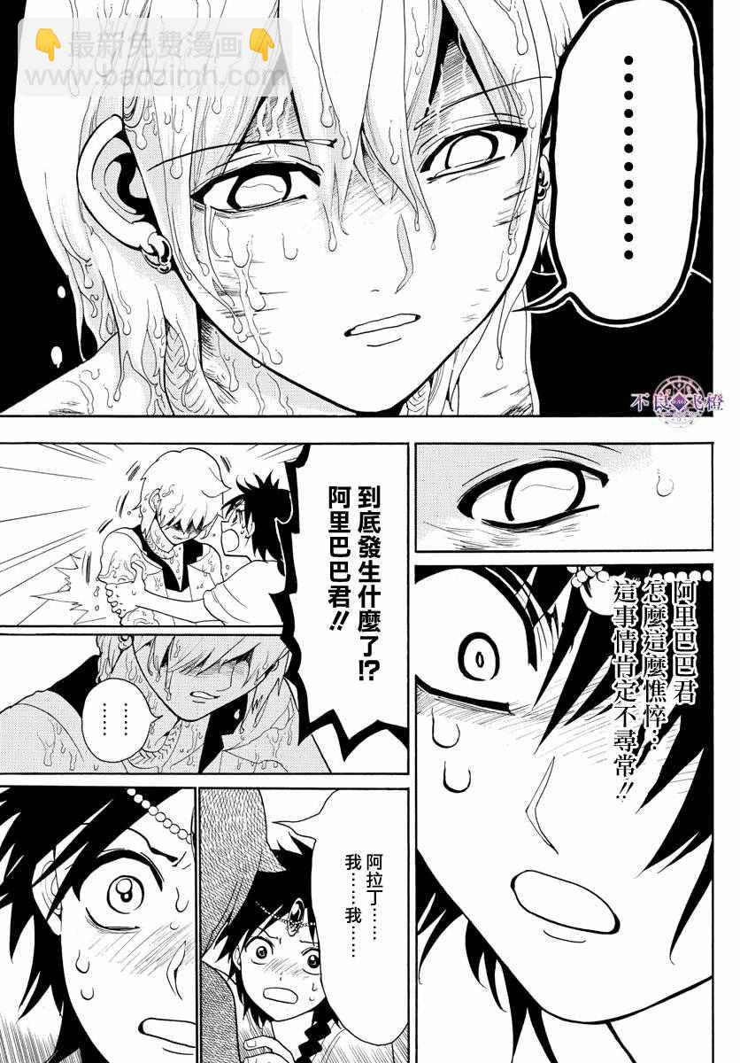 第326话16