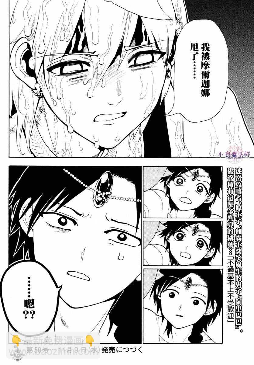 第326话17