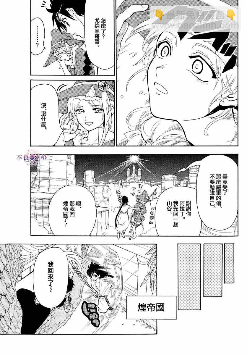 第326话2