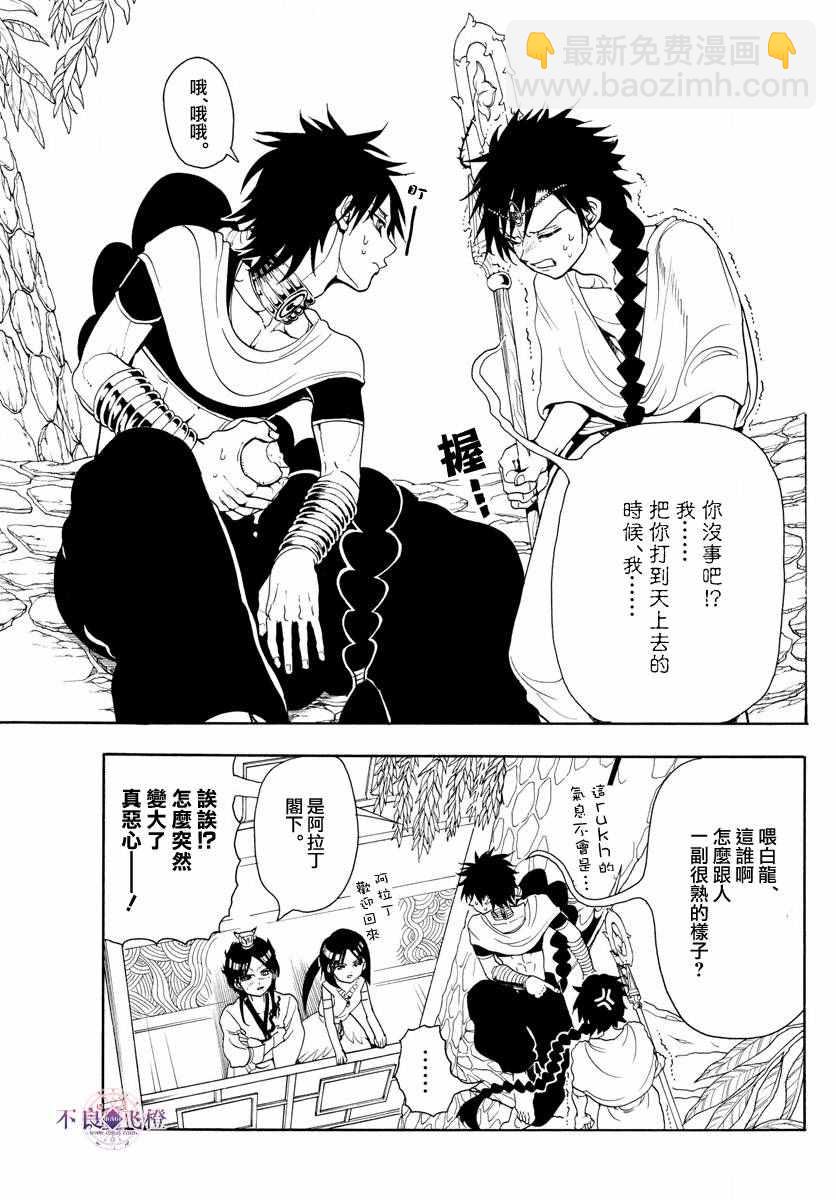 第326话4