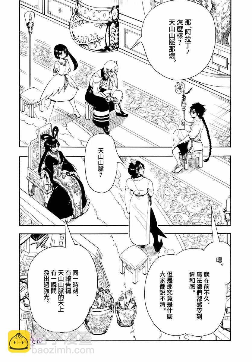 第326话5