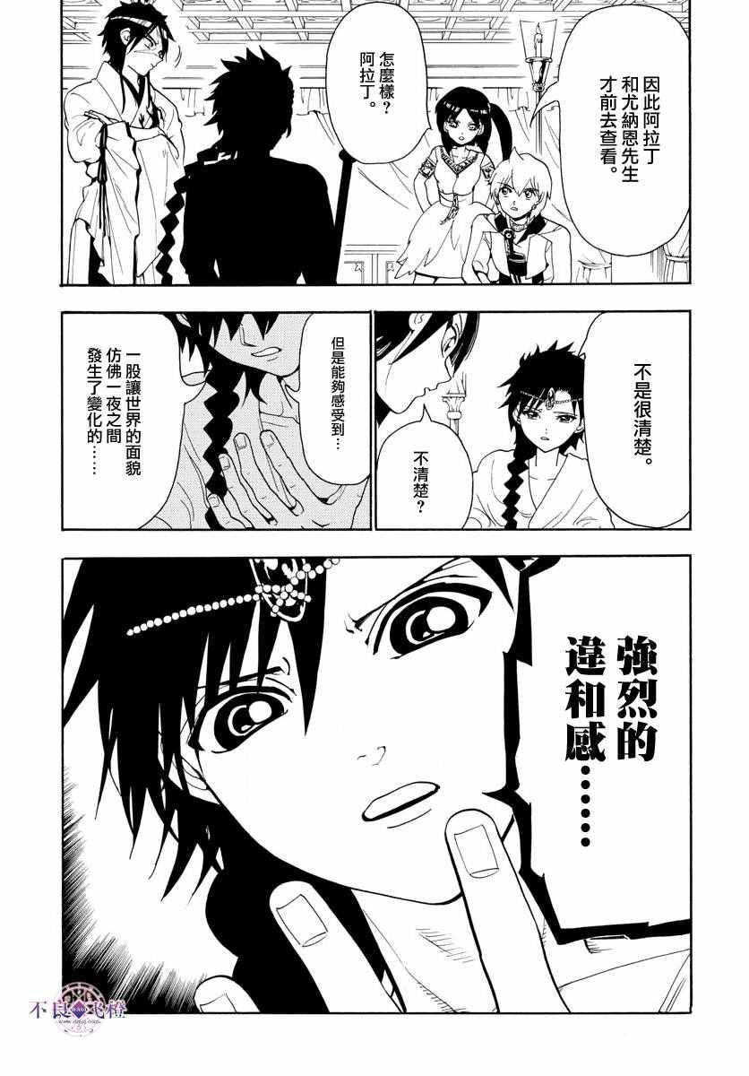 第326话6