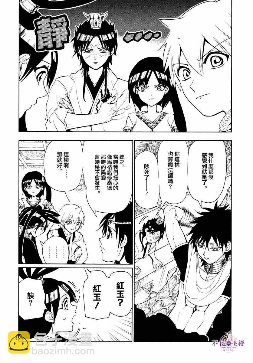 第326话7