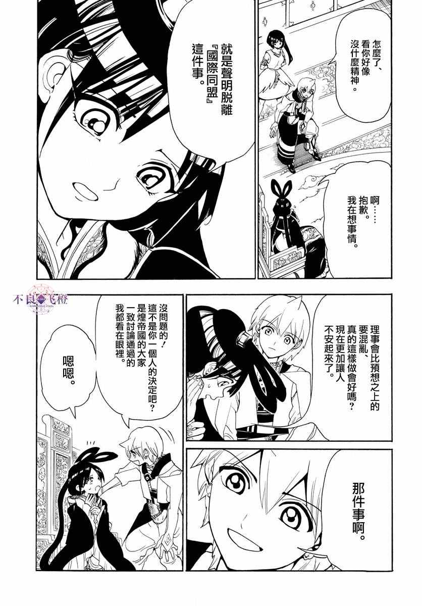 第326话8