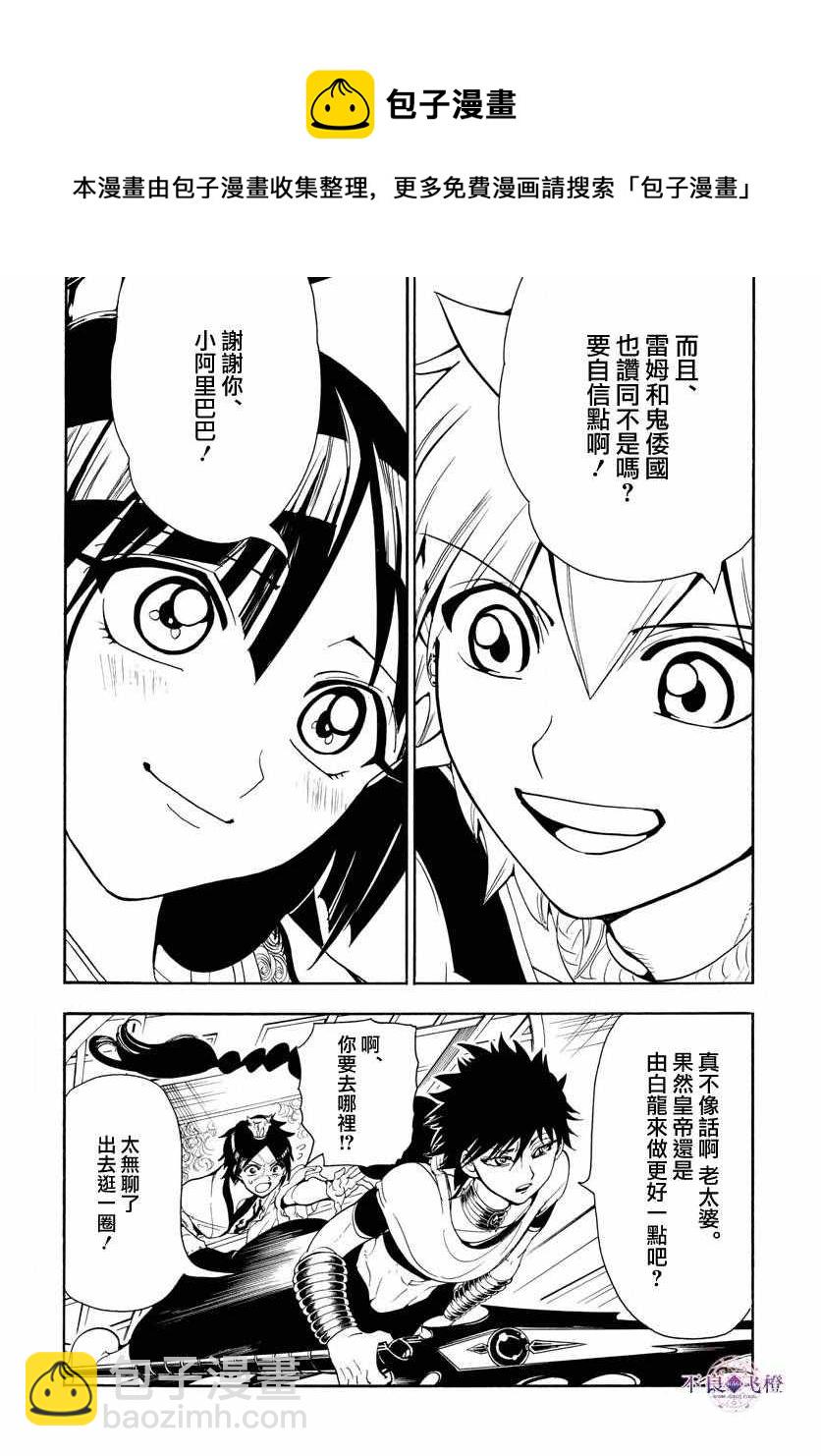 第326话9