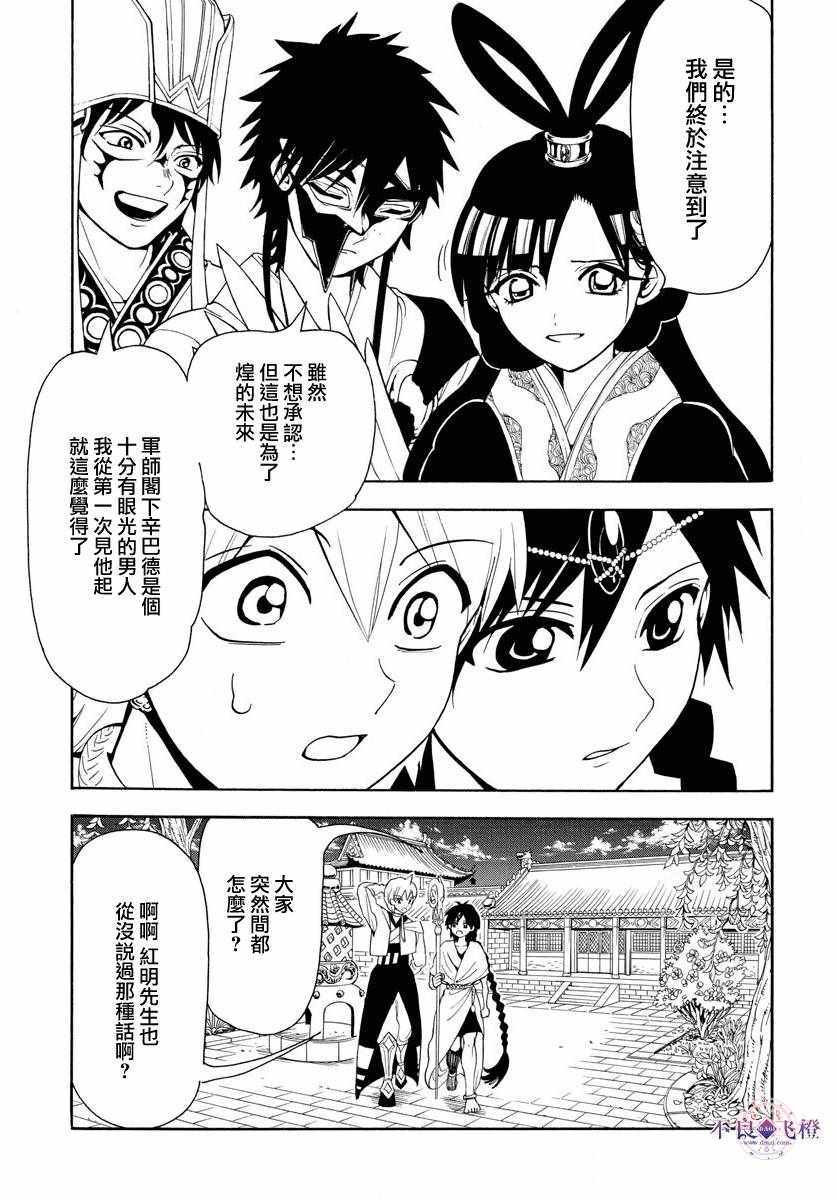 第327话10