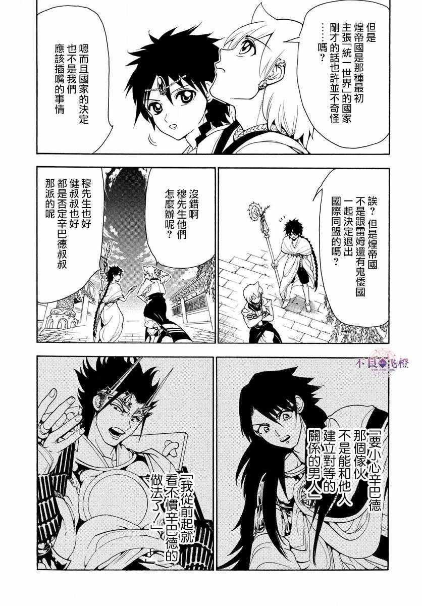 第327话11