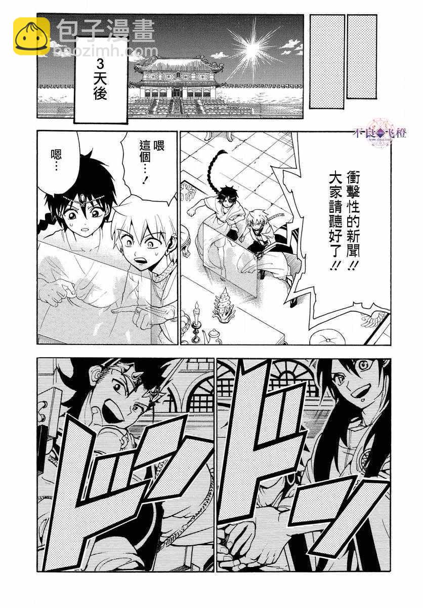 第327话12