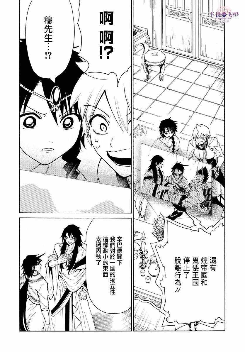 第327话14