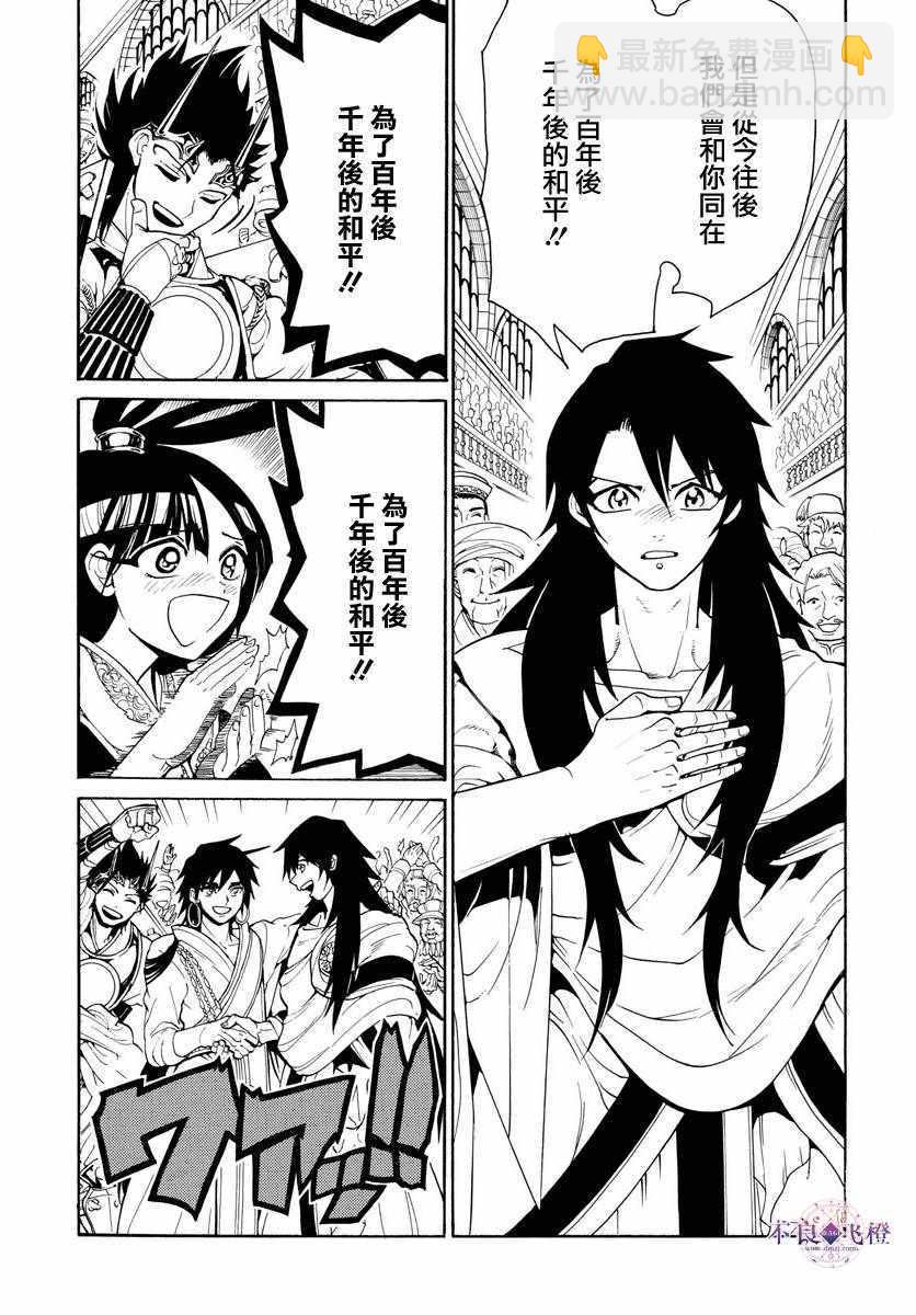 第327话15