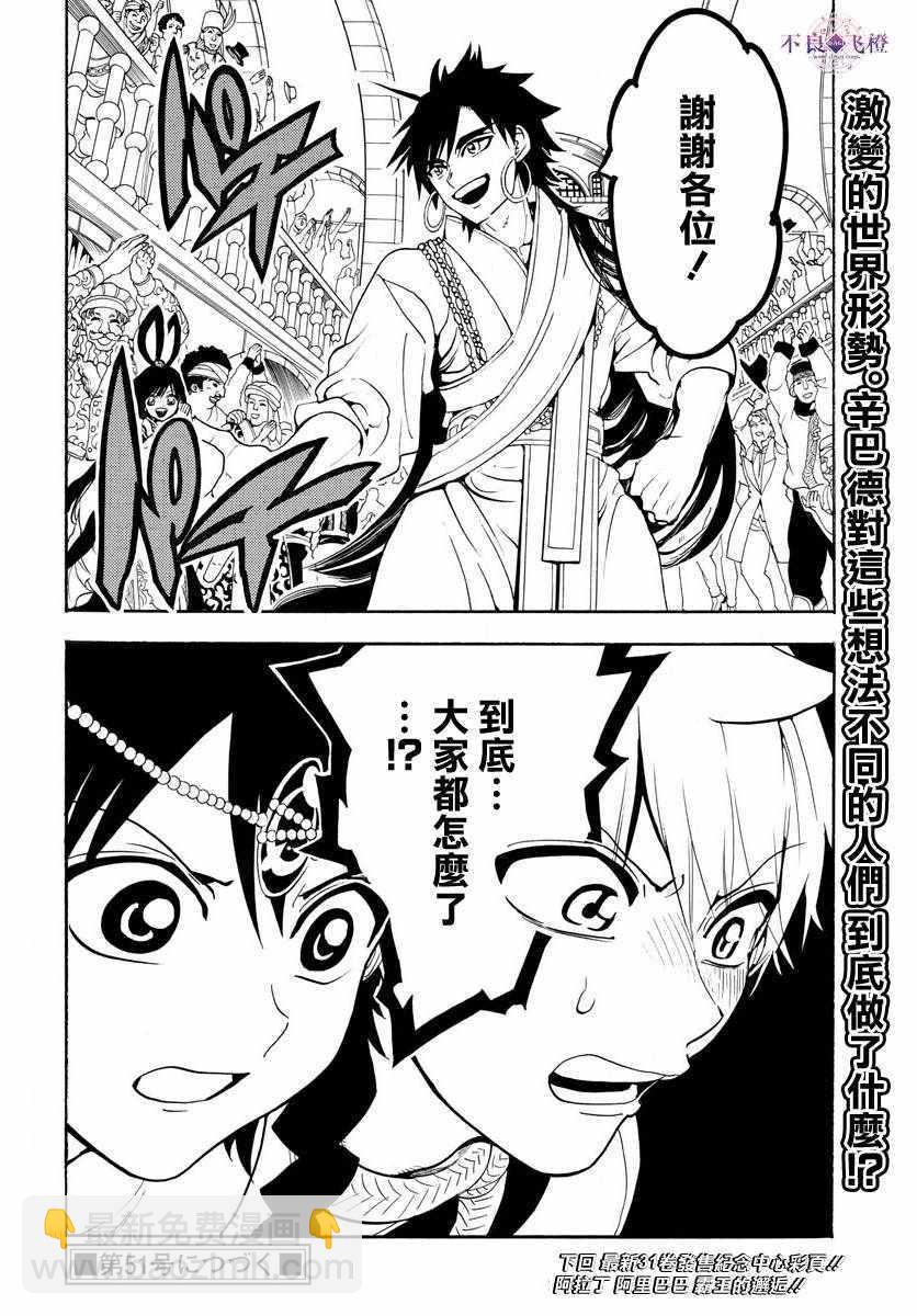 第327话16