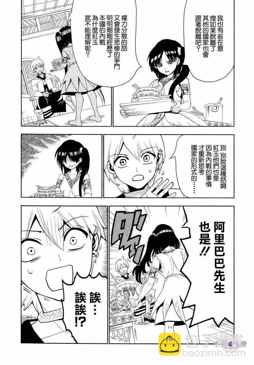 第327话3
