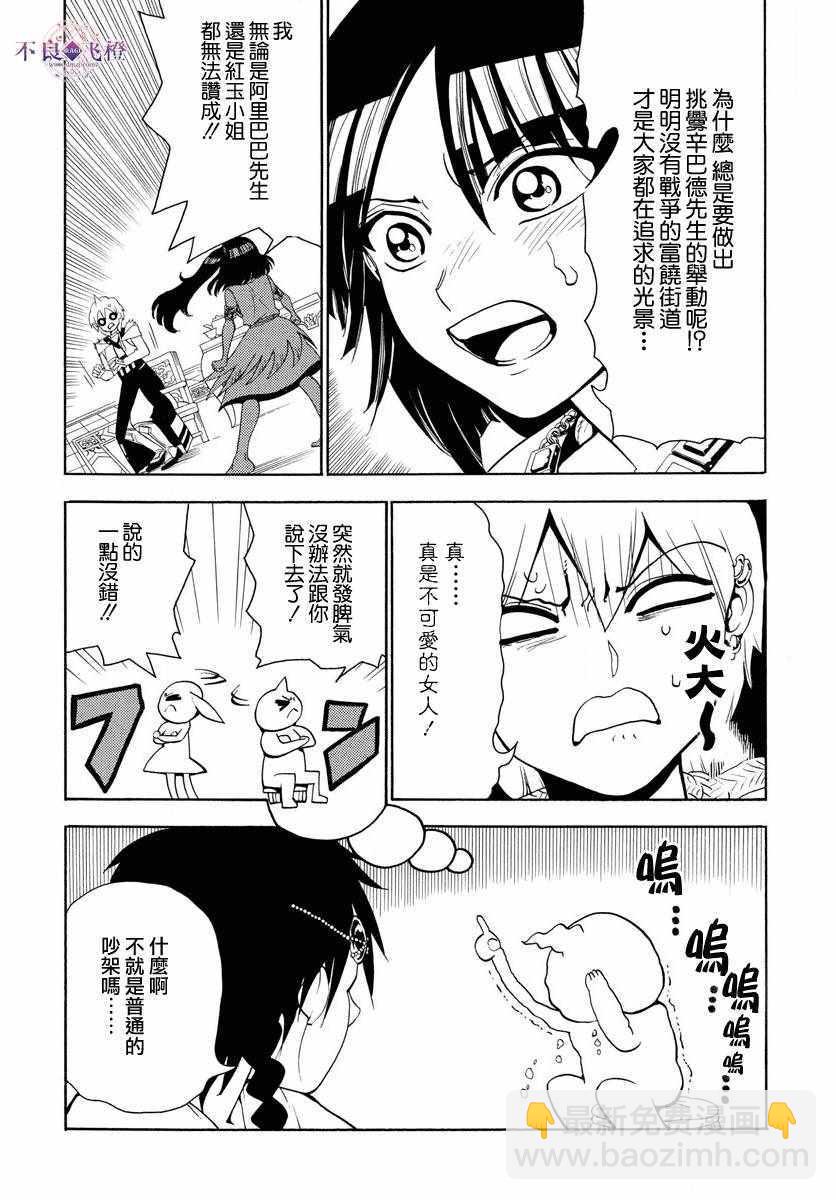 第327话4