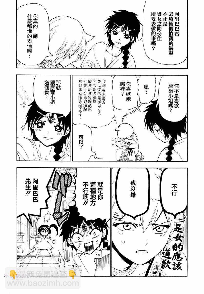 第327话5