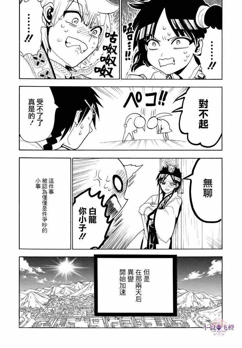 第327话6