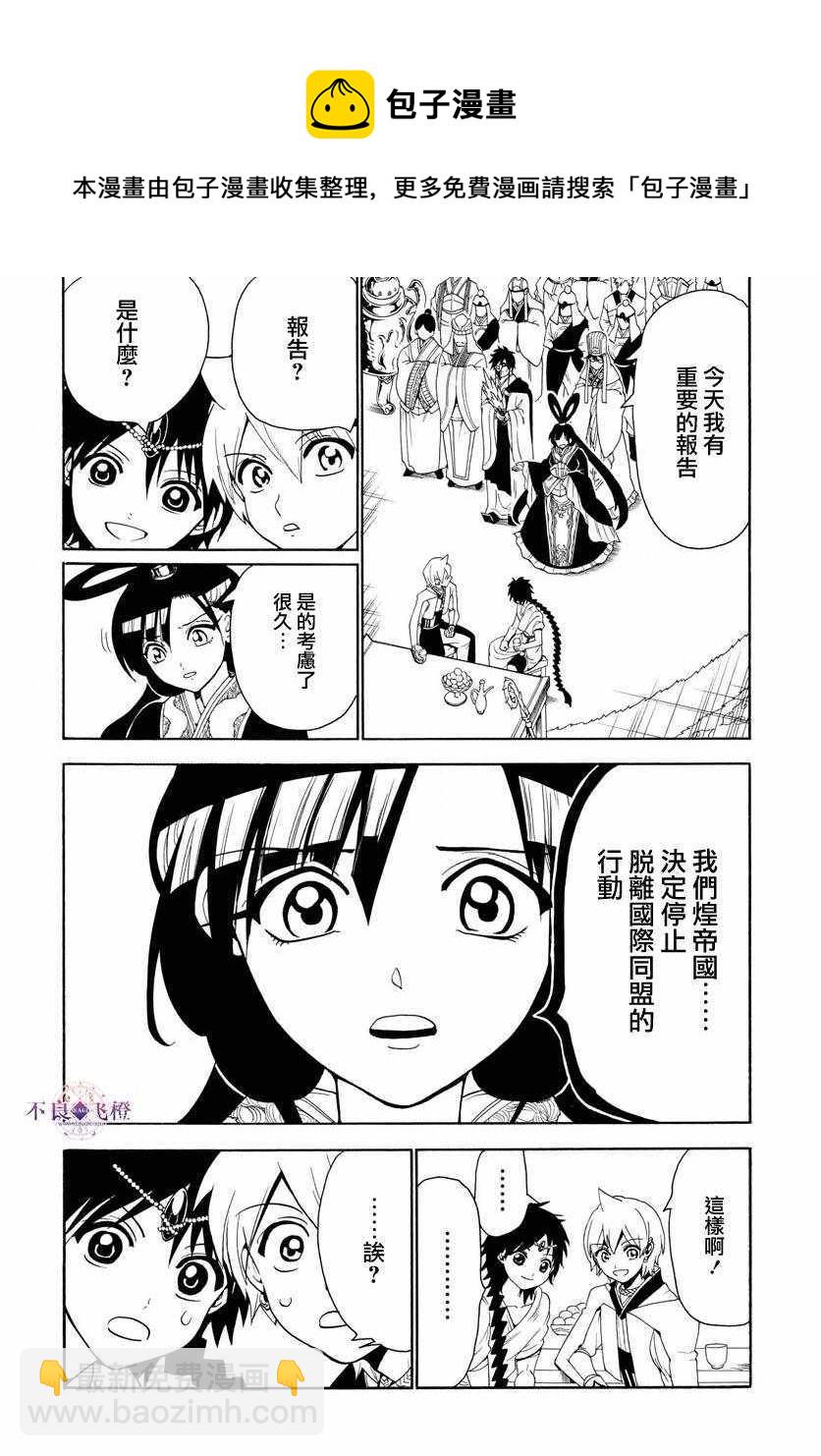 第327话7