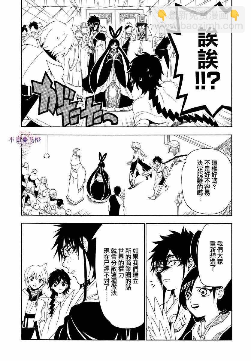 第327话8