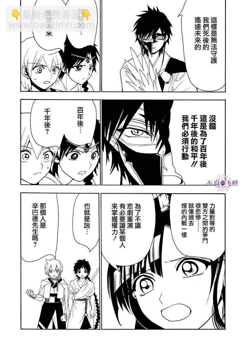 第327话9