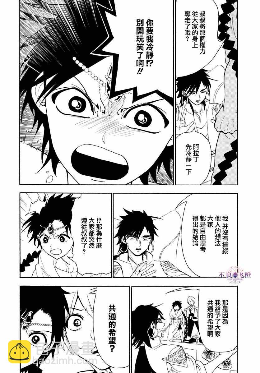 第328话11