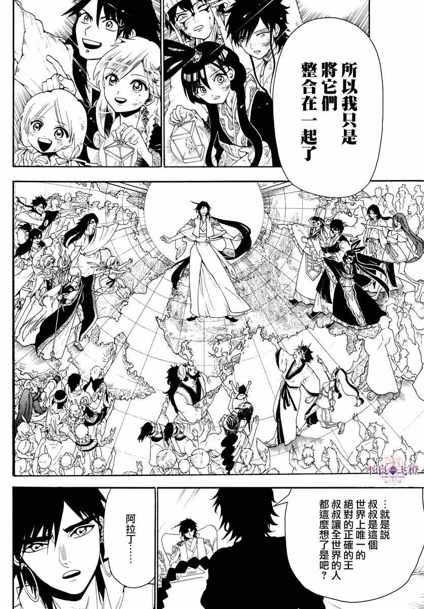 第328话13