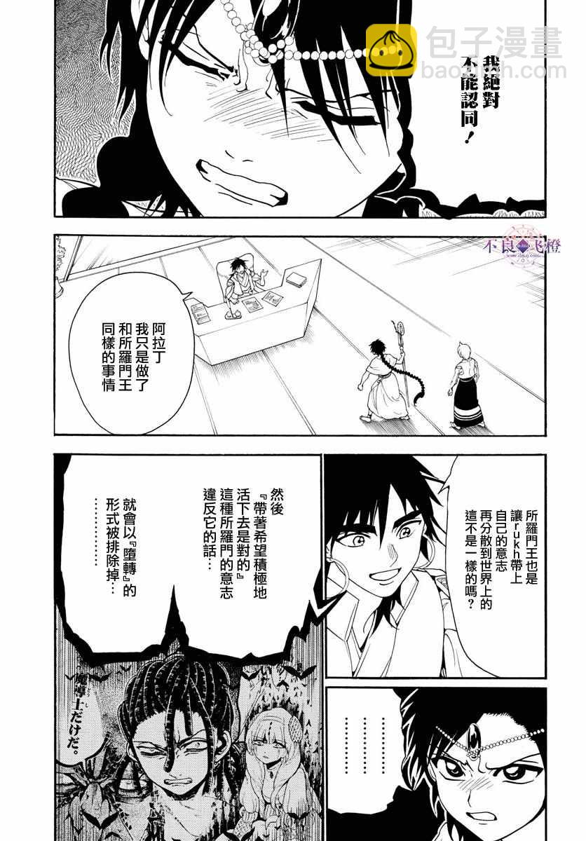 第328话14