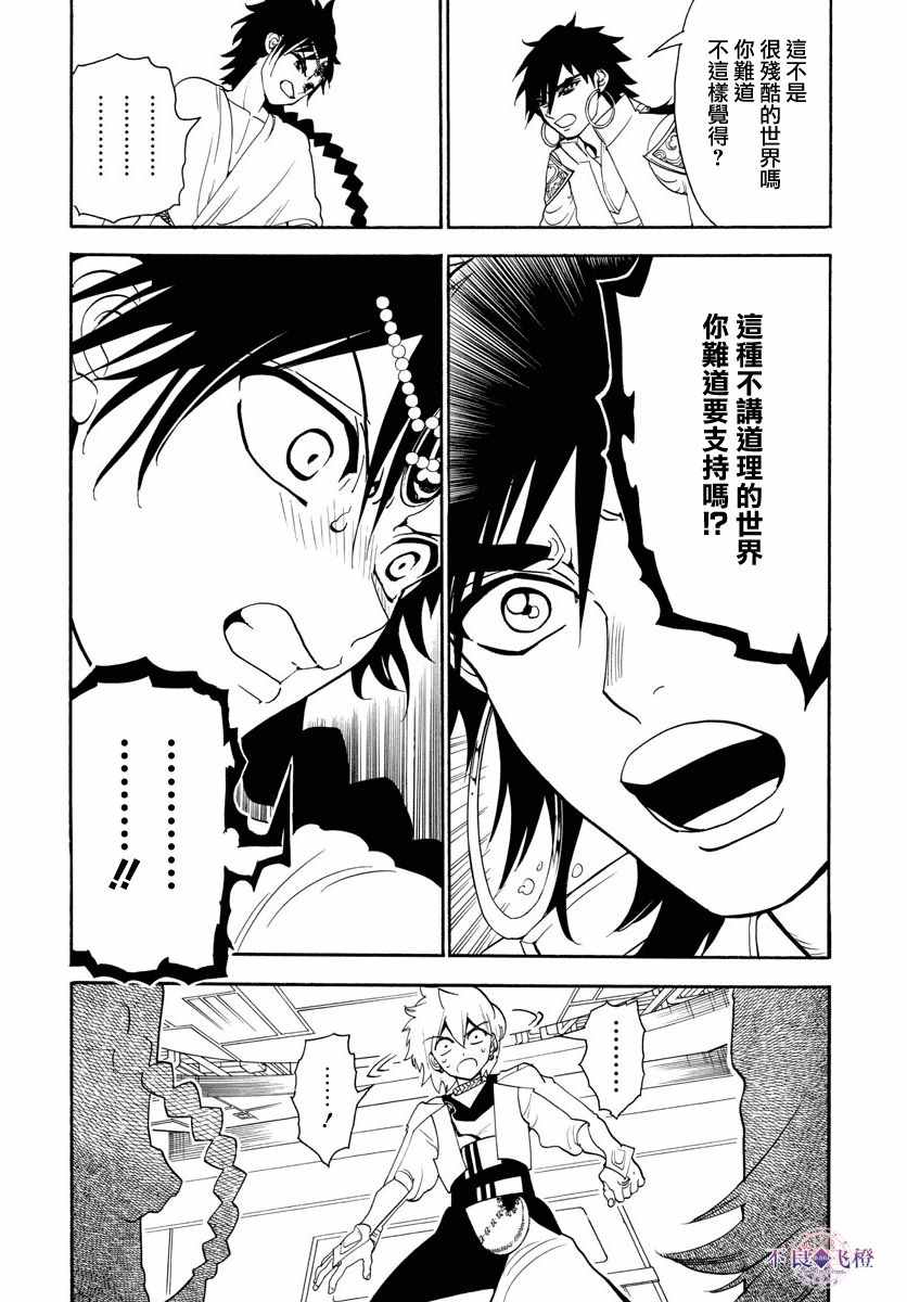 第328话15