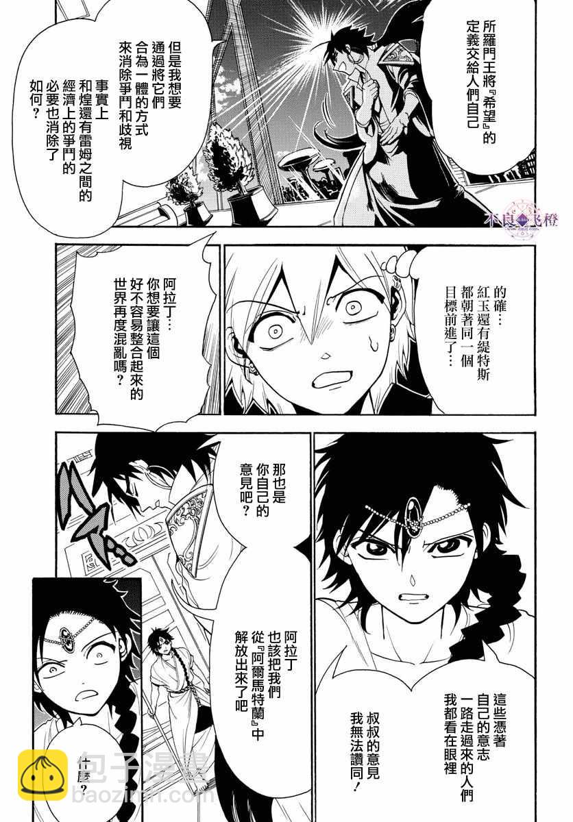 第328话16
