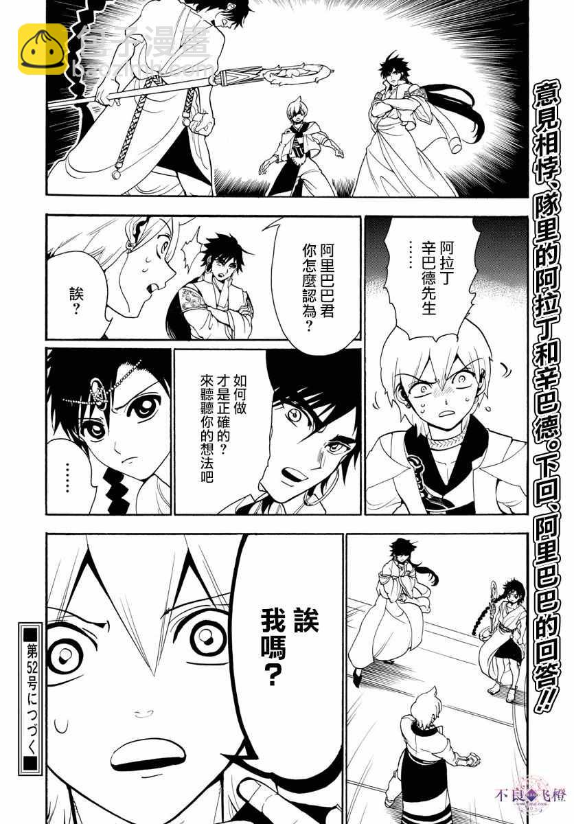 第328话18