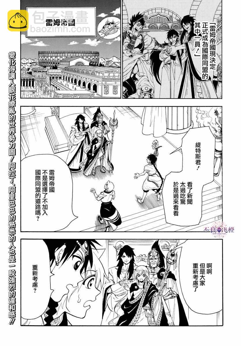 第328话2