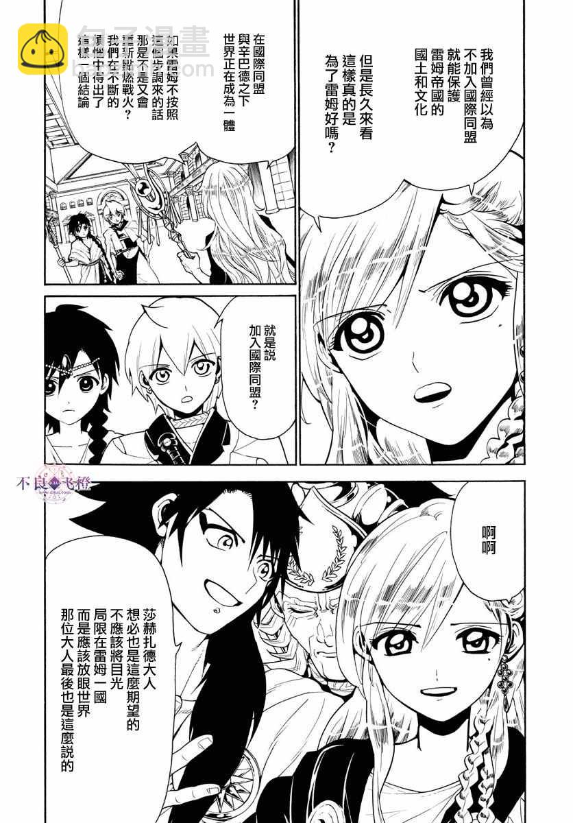 第328话3