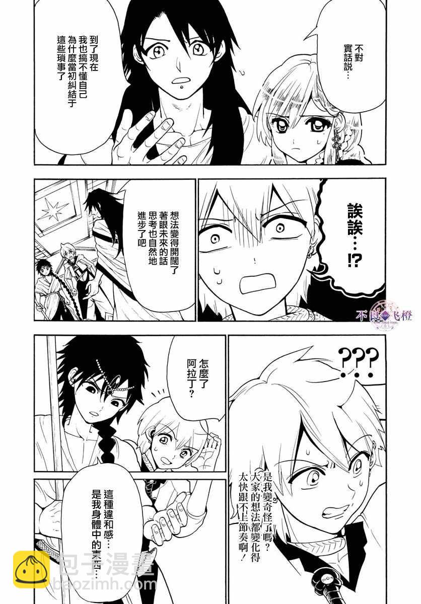 第328话5