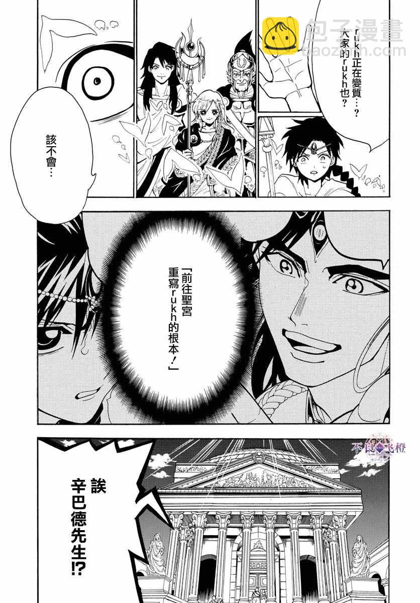第328话6