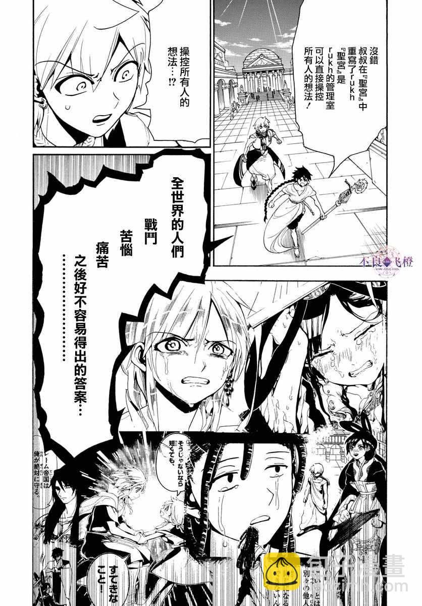 第328话7