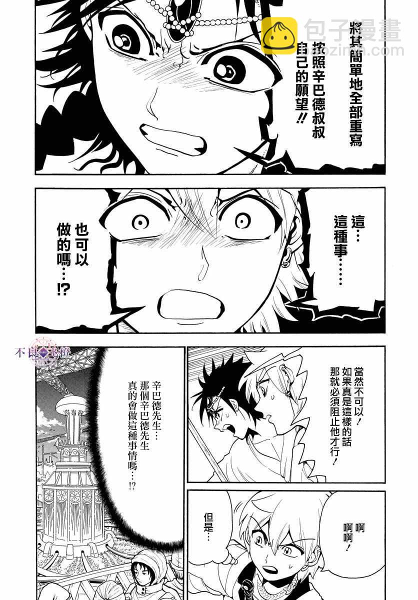 第328话8