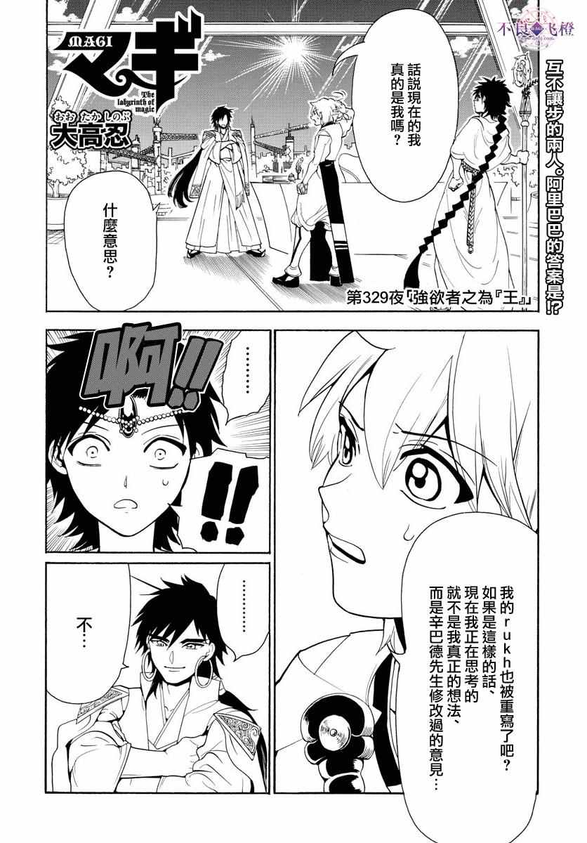 第329话1
