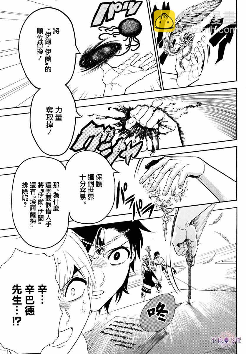 第329话10